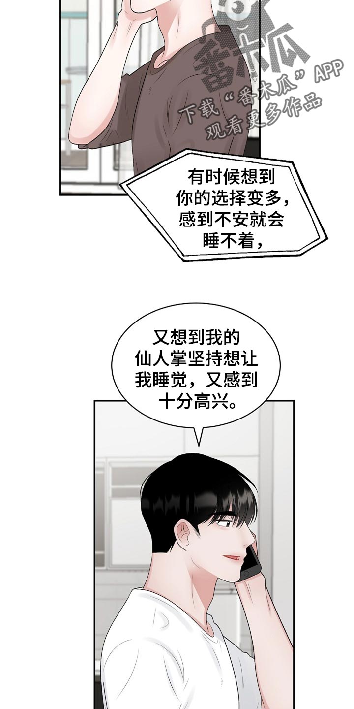 老板不签劳动合同怎么办漫画,第110章：【第二季】我真的好想你（完结）1图