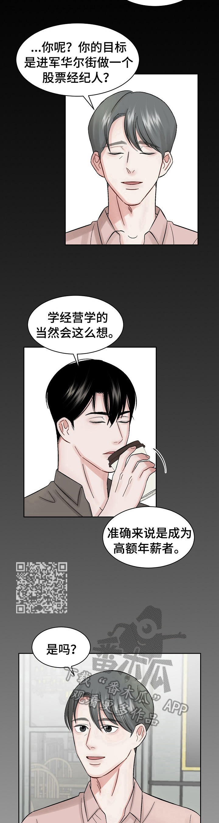 老板不发工资可以搬公司东西吗漫画,第22章：导游2图