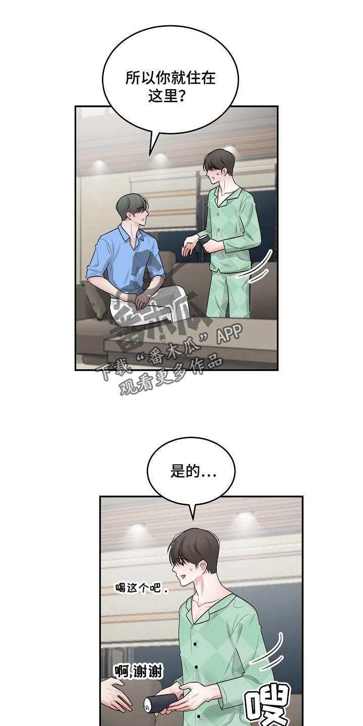 老板不可以视频漫画,第84章：【第二季】试探1图