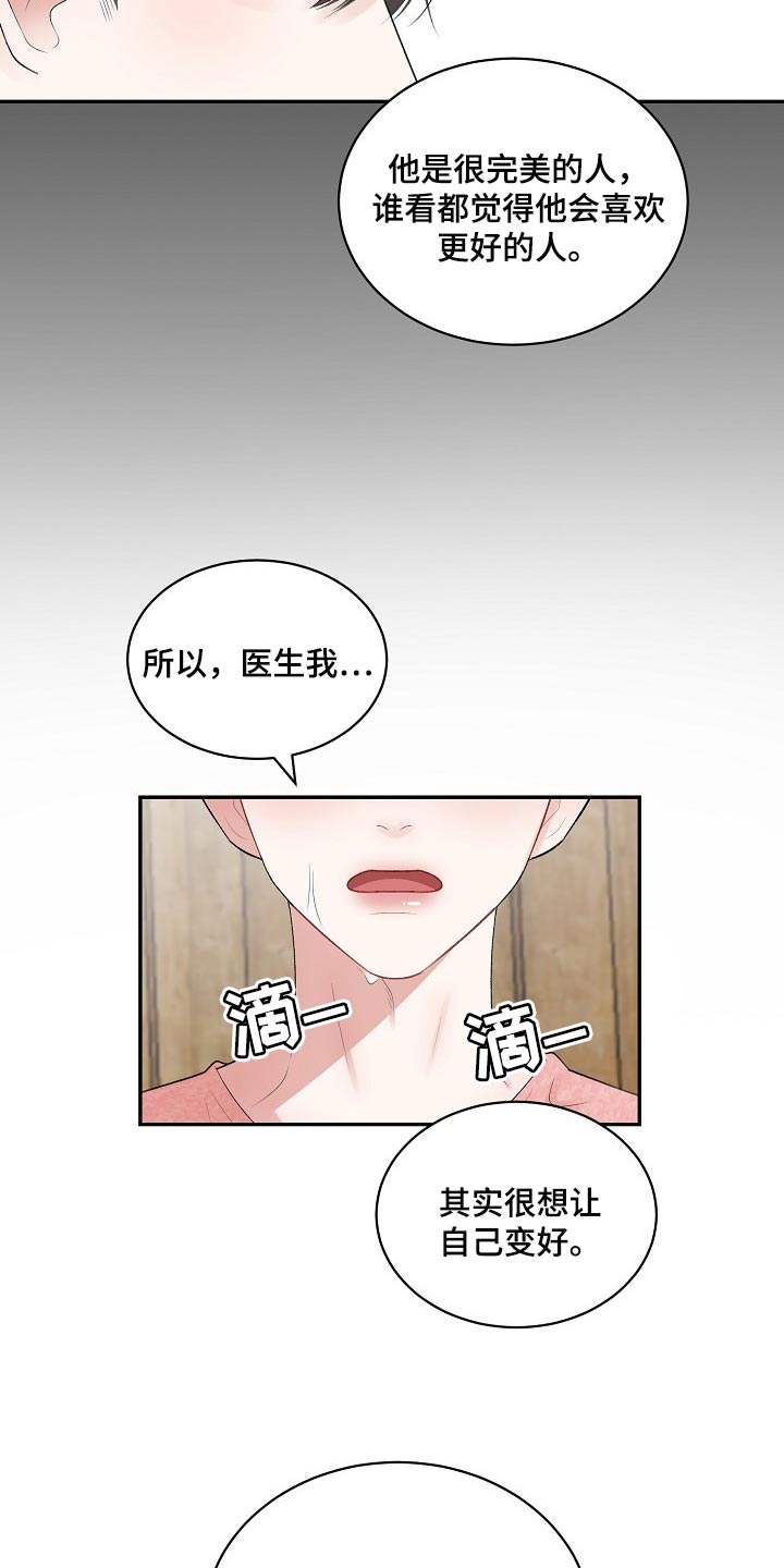 老板不可以漫画,第106章：【第二季】回到美国2图