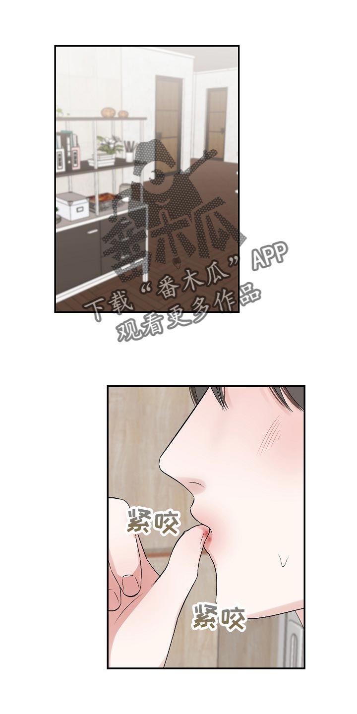 老板不给工资报警可以解决吗漫画,第79章：【第二季】担忧1图