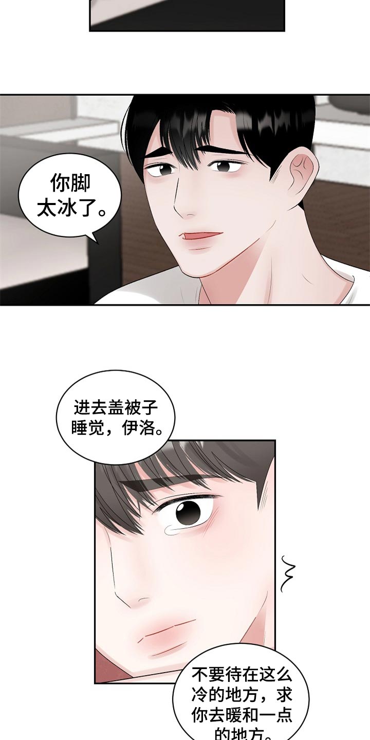 老板不发工资找劳动局有用吗漫画,第109章：【第二季】变成更好的人1图