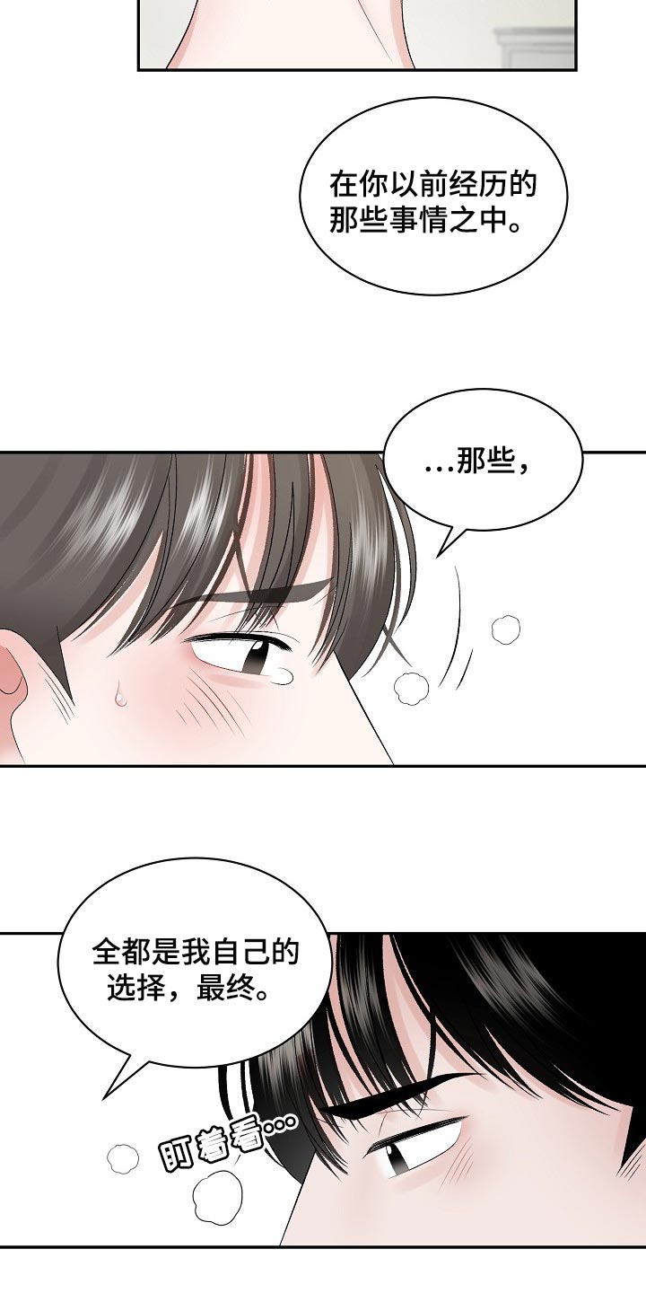 老板不在店里收款语音怎么播报漫画,第70章：【第二季】普通真正的恋人1图