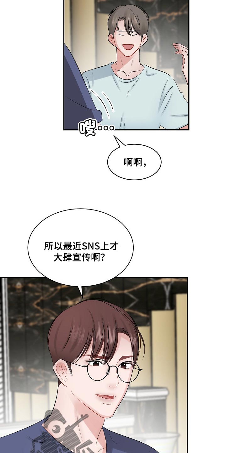 老板不发工资没有劳务怎么处理漫画,第65章：【第二季】难题1图