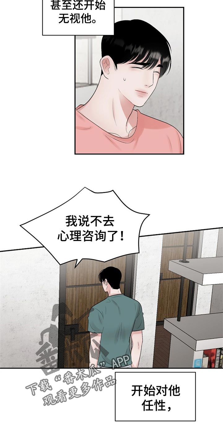 老板不发工资找劳动局有用吗漫画,第109章：【第二季】变成更好的人2图