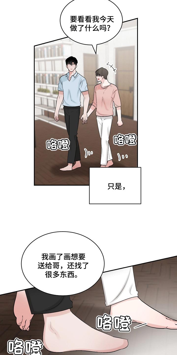 老板不给工资最好最快的办法打什么电话漫画,第103章：【第二季】又失眠了2图