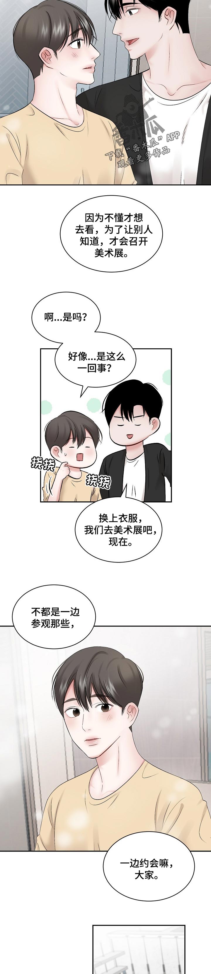 老板不可以拖欠员工工资员工旷工怎么办漫画,第57章：【第二季】下跌1图