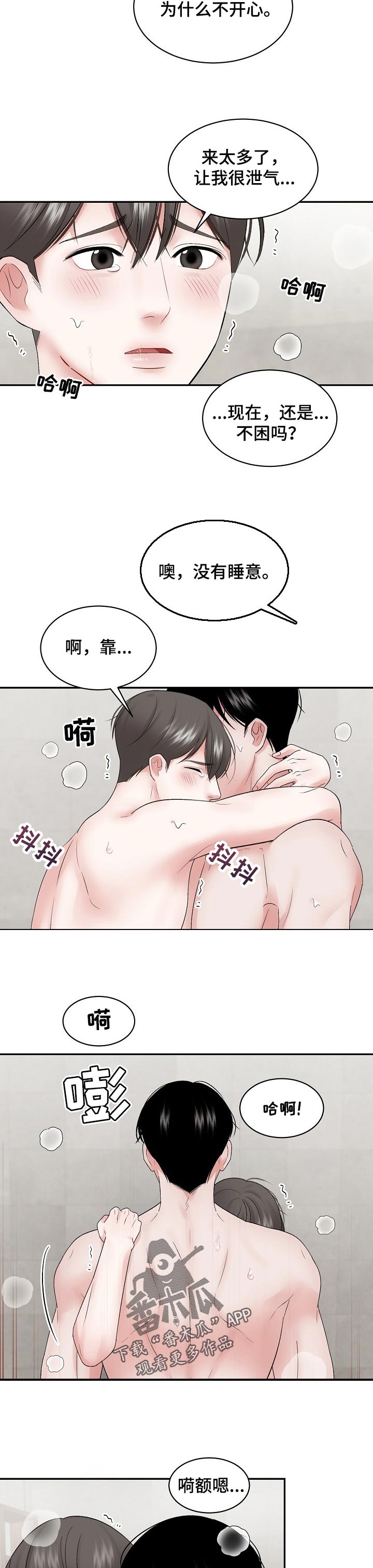 老板不可以带公章出差吗漫画,第34章：不错的人1图