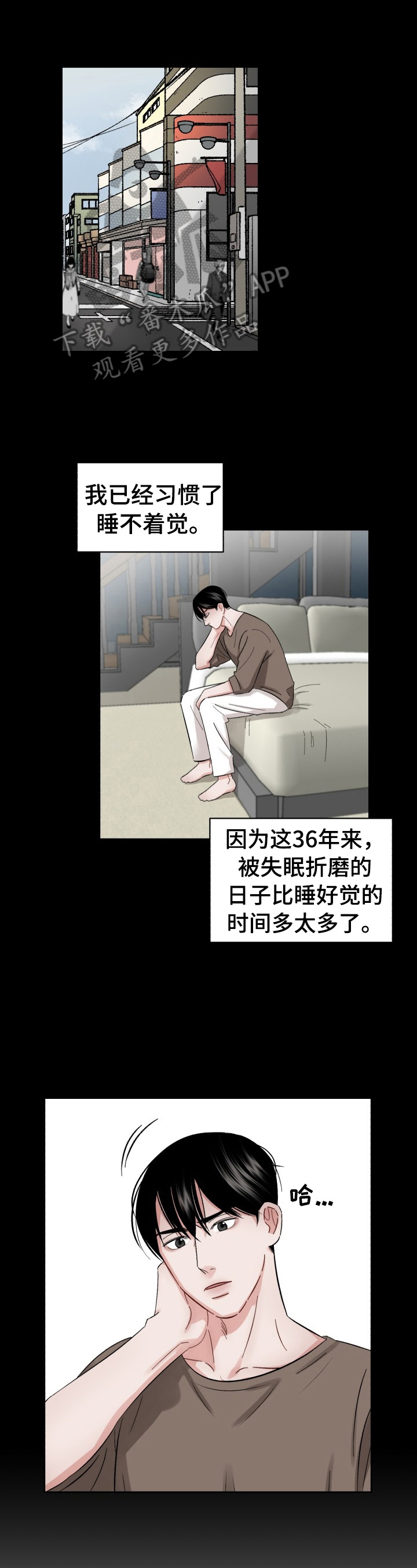 老板不给工资报警可以解决吗漫画,第20章：睡懒觉1图