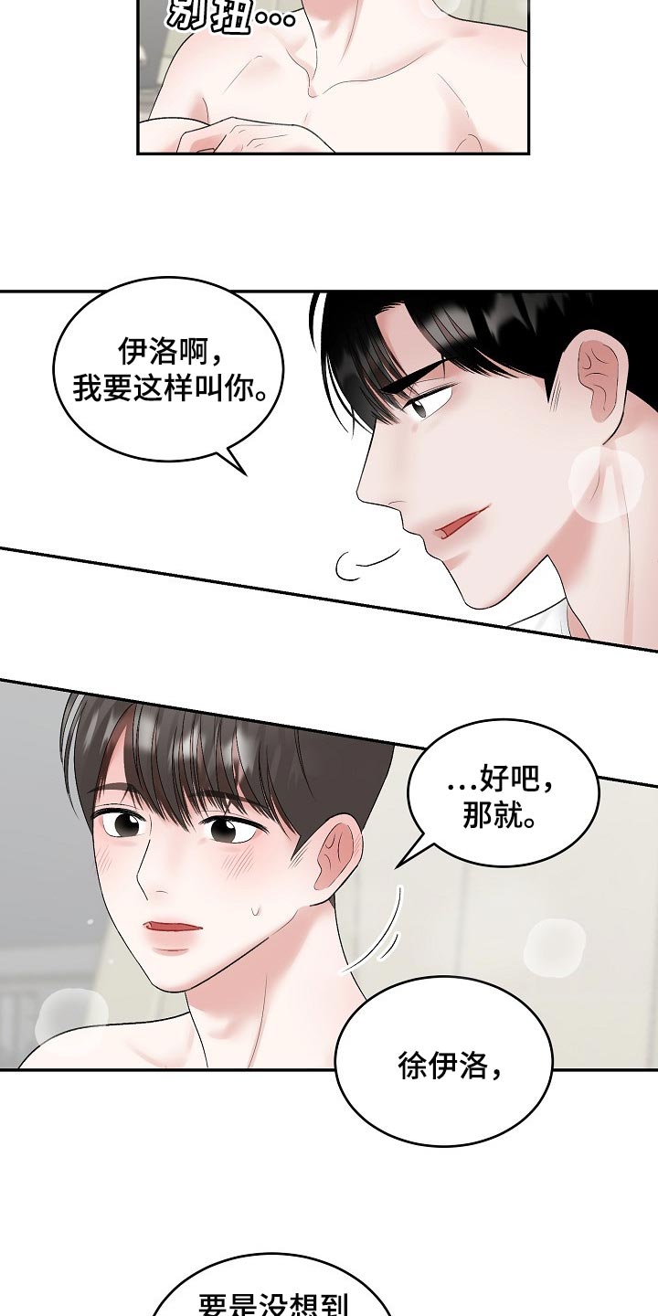 老板不可以漫画,第82章：【第二季】考虑1图