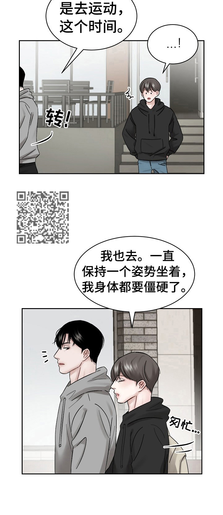 老板不知道的我张雪峰漫画,第11章：反驳1图