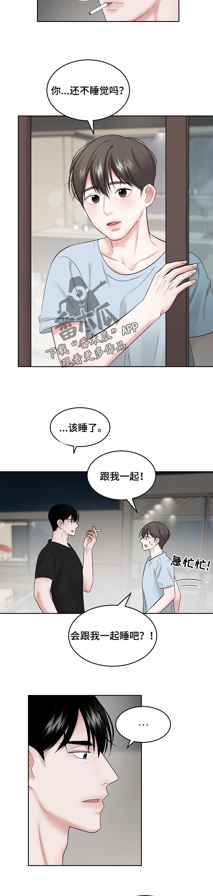 老板不在店里收款语音怎么播报漫画,第52章：【第二季】导火线2图