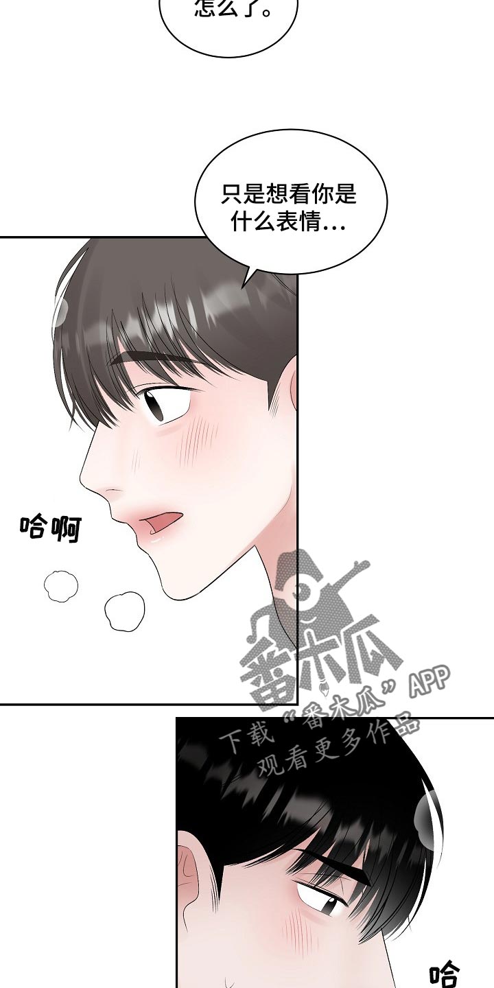 老板不可以多开公司吗漫画,第92章：【第二季】欣慰1图