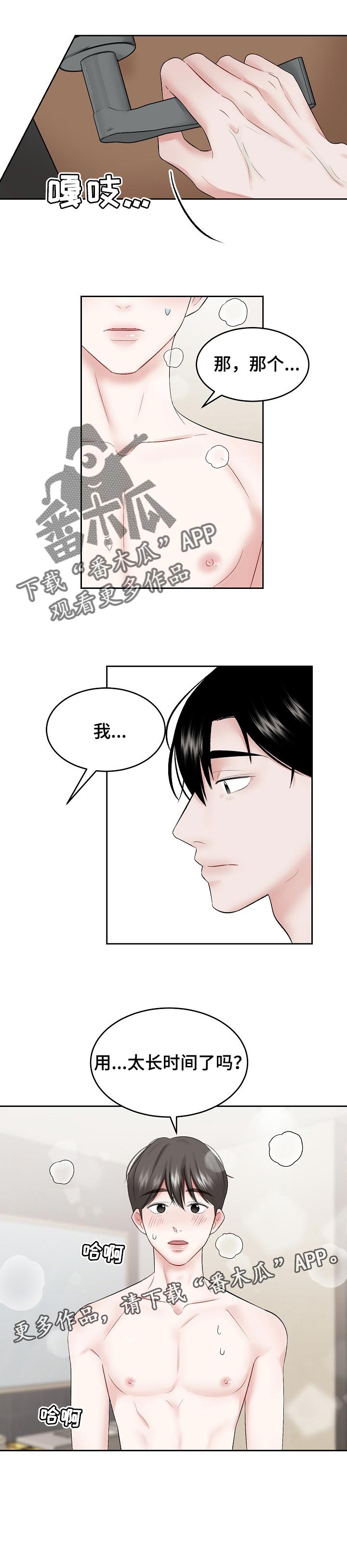 老板不给工资怎么申请拘留漫画,第48章：时间太长了吗2图