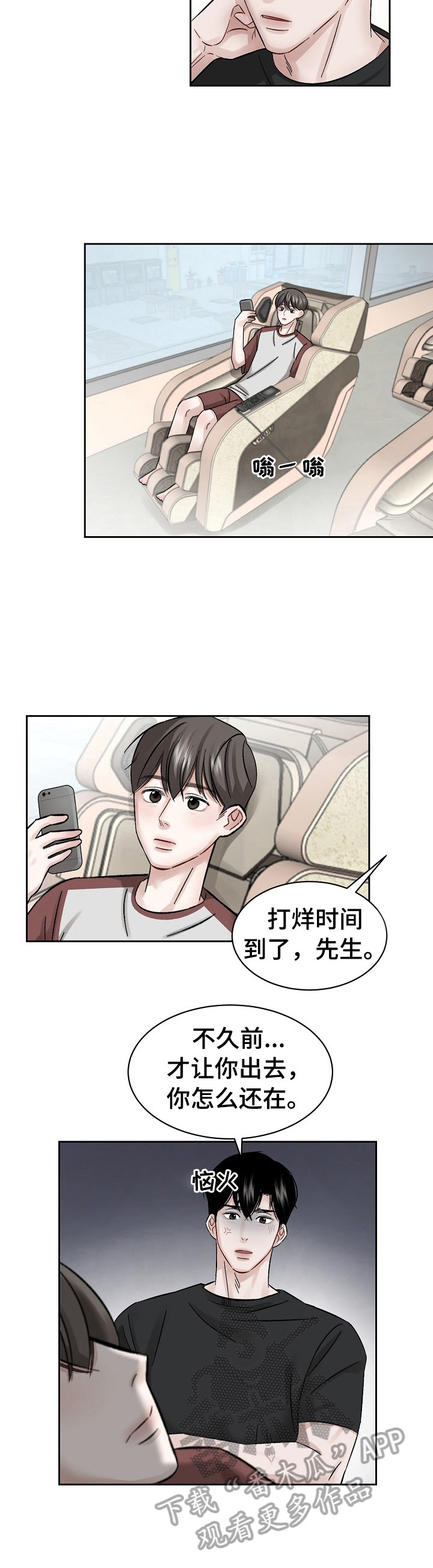 老板不签劳动合同怎么办漫画,第9章：赶出来1图