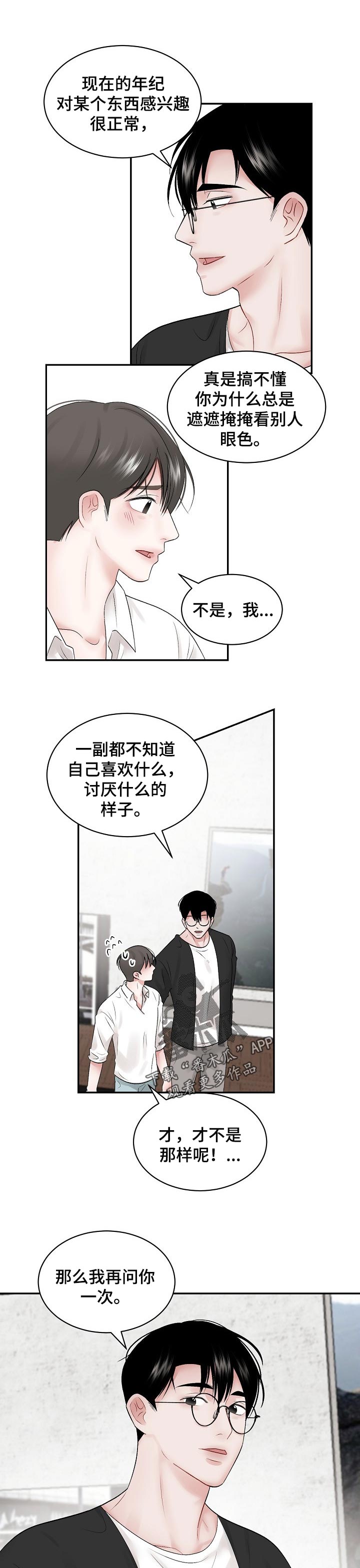 老板不懂财务的后果漫画,第59章：【第二季】太可惜了1图