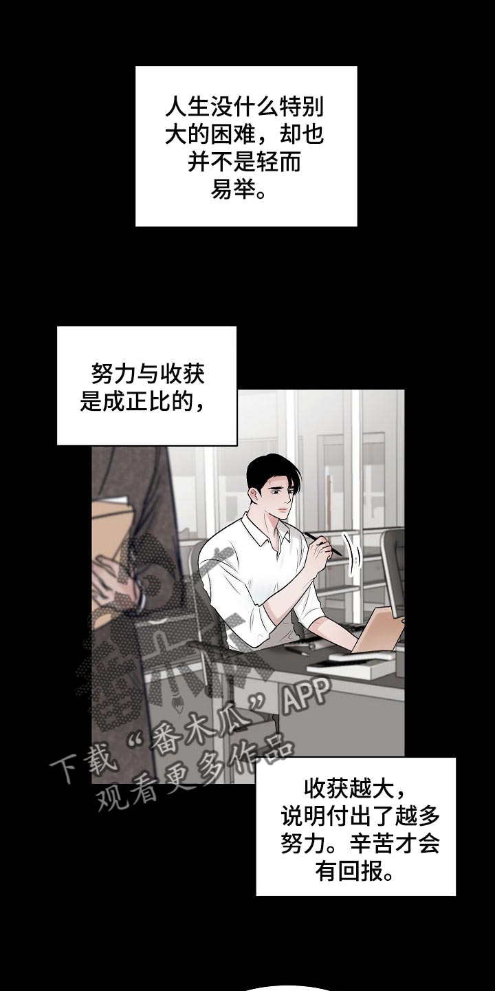 老板不可以漫画,第99章：【第二季】去警局说吧1图