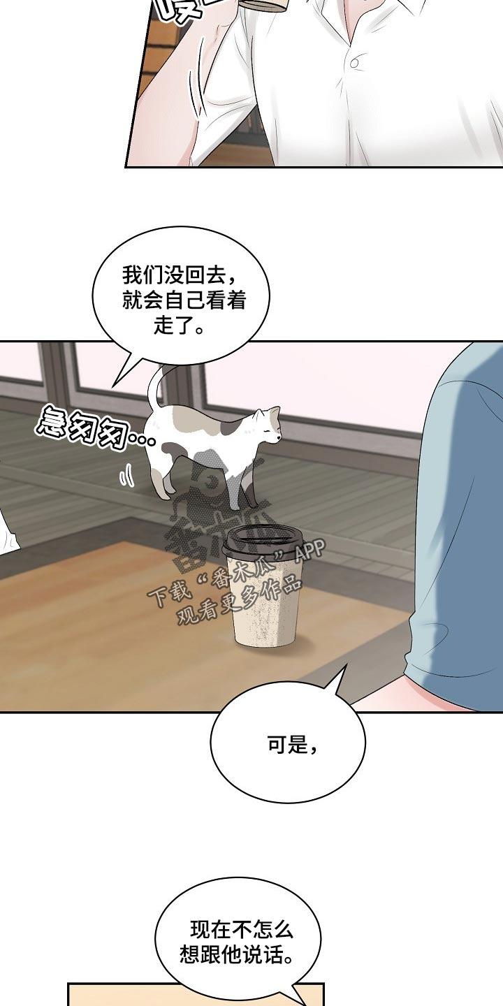 老板不可以漫画,第89章：【第二季】跟我一起度过吧1图