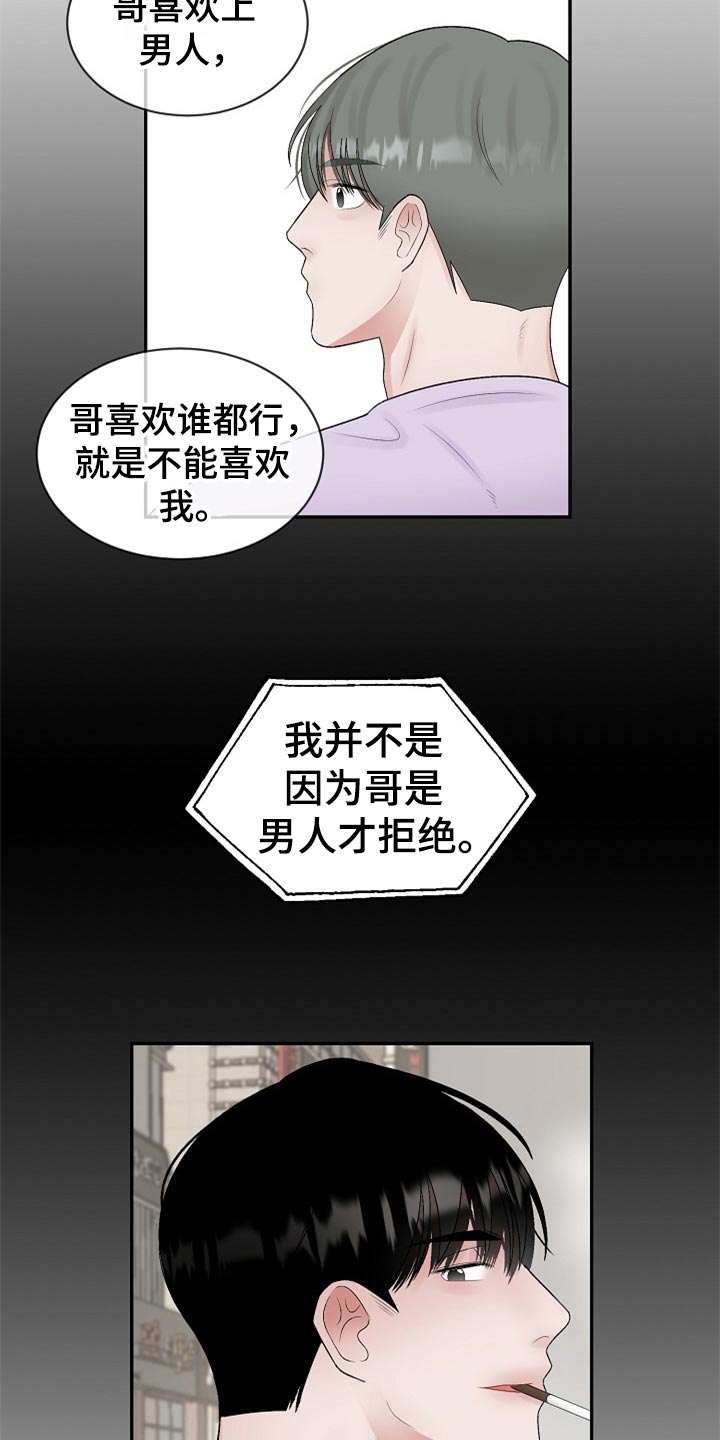 老板不发工资找劳动局有用吗漫画,第107章：【第二季】太残忍了2图