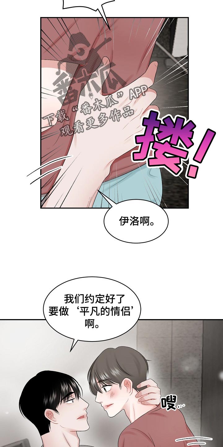 老板不发工资找劳动局有用吗漫画,第75章：【第二季】药膏2图