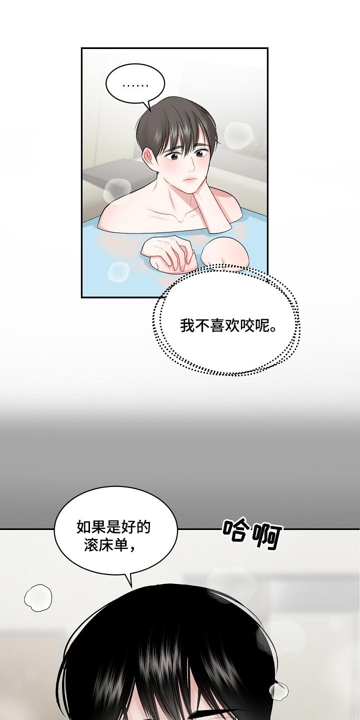 老板不可以跟员工发脾气吗漫画,第67章：【第二季】心理上的问题1图