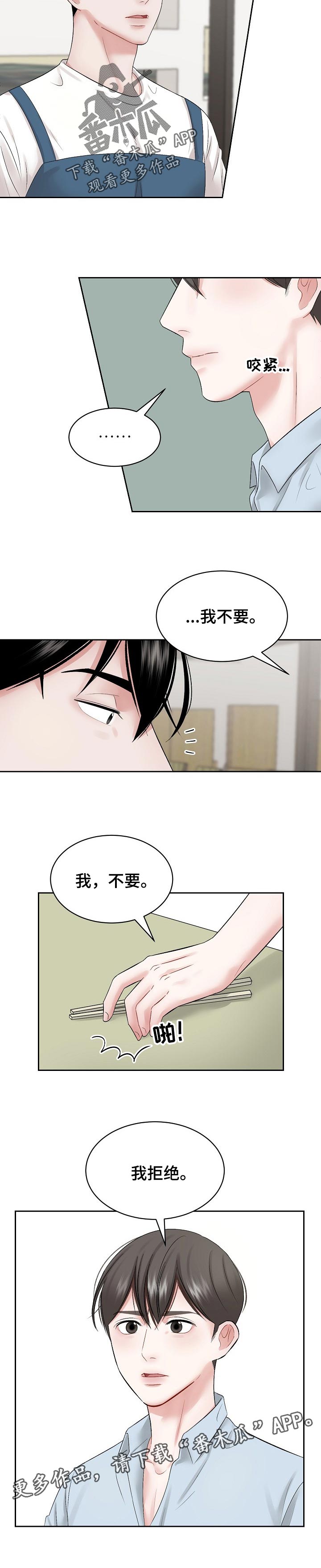 老板不可以拖欠员工工资员工旷工怎么办漫画,第37章：我拒绝2图