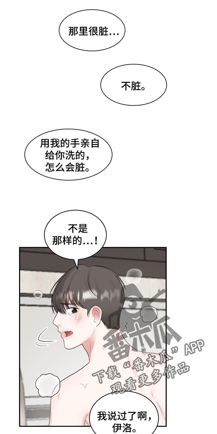 老板不发工资拉闸要坐牢吗漫画,第95章：【第二季】我想变得好起来1图