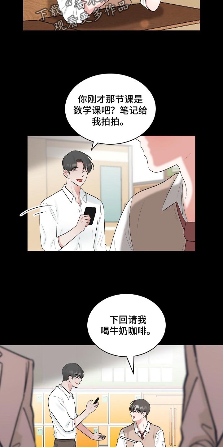 老板不发工资拉闸要坐牢吗漫画,第105章：【第二季】太卑微了2图