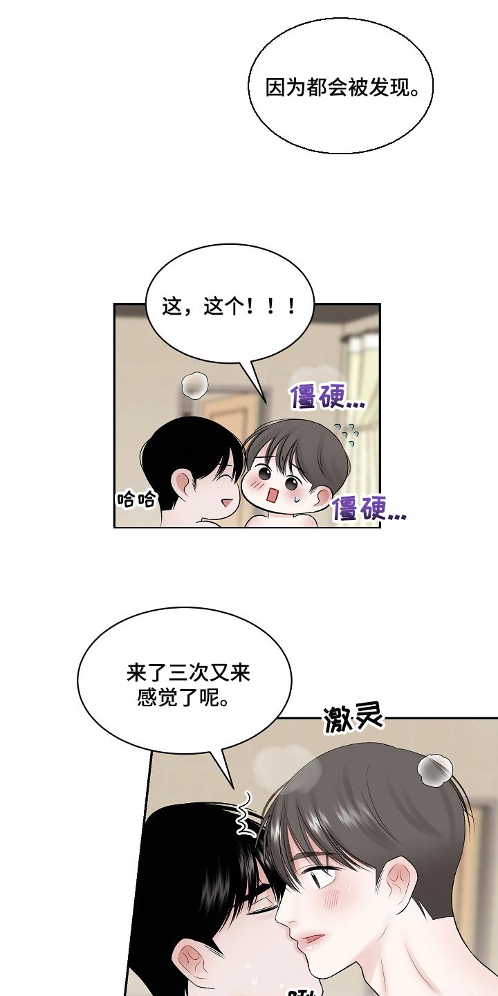 老板不发工资没有劳务怎么处理漫画,第63章：【第二季】忽然道歉2图