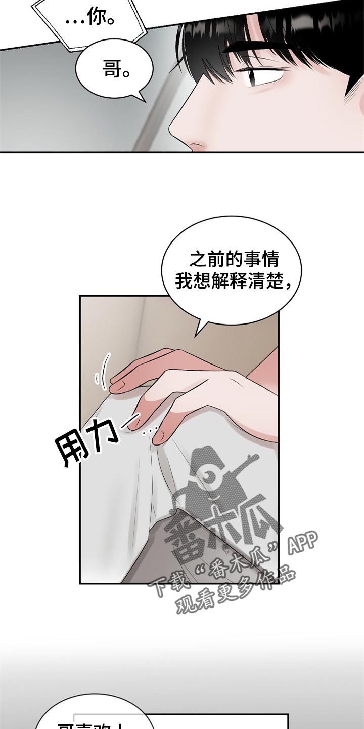 老板不发工资找劳动局有用吗漫画,第107章：【第二季】太残忍了1图