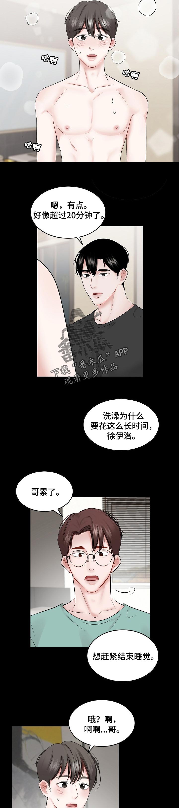 老板不愿接受真实意见漫画,第54章：【第二季】主导地位2图