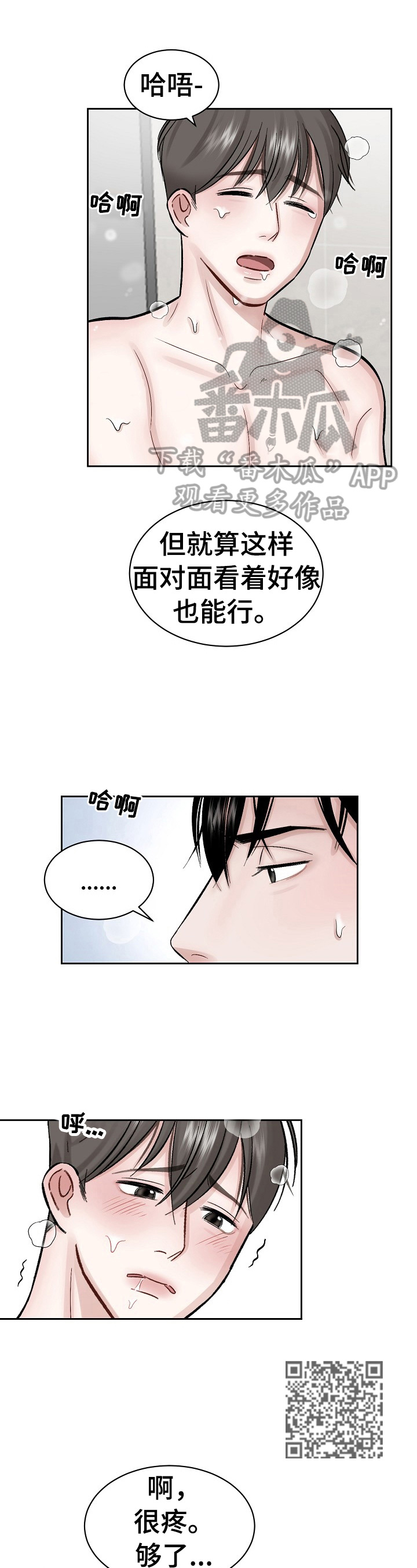 老板不发工资拉闸要坐牢吗漫画,第8章：继续2图