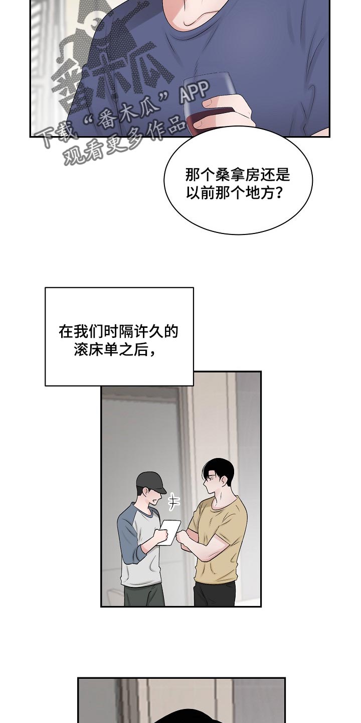 老板不可以带公章出差吗漫画,第65章：【第二季】难题2图