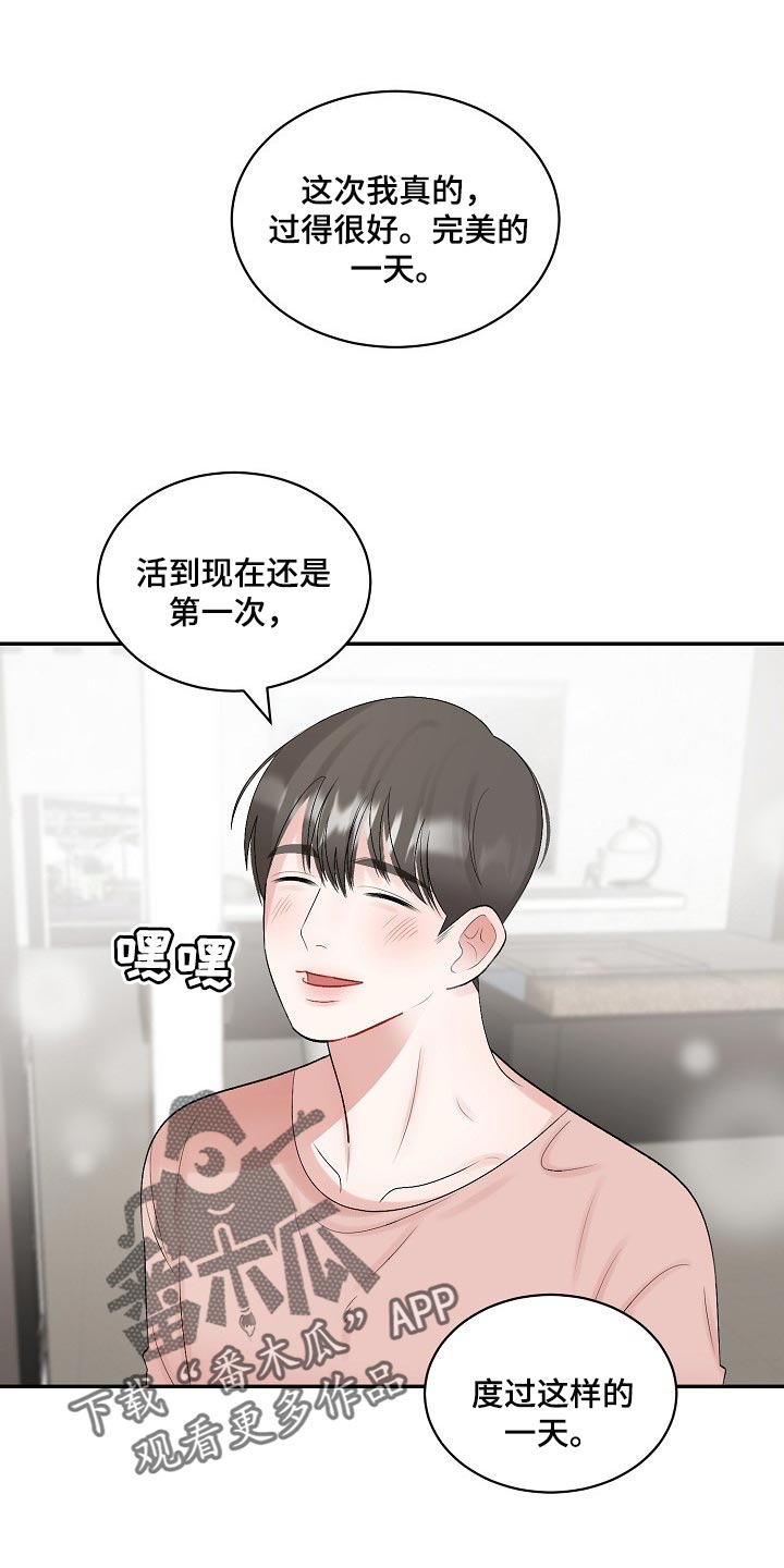 老板不可以漫画,第103章：【第二季】又失眠了1图