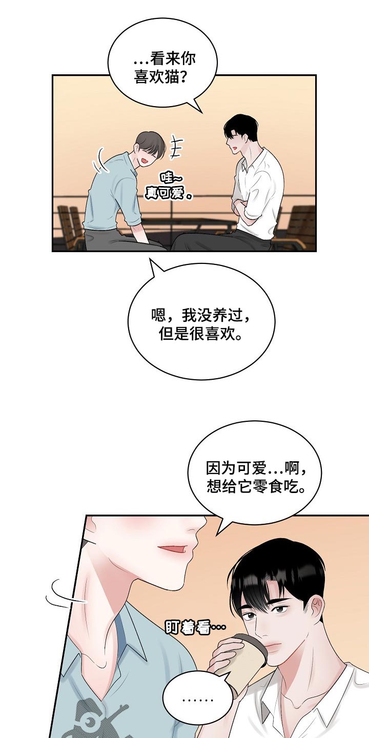 老板不可以漫画,第89章：【第二季】跟我一起度过吧1图