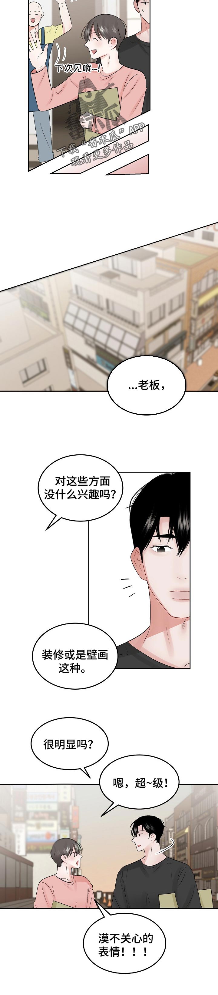 老板不可以视频漫画,第47章：都记得1图