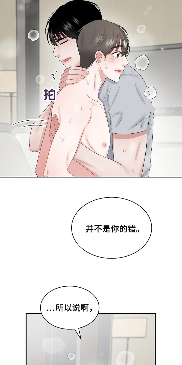 老板不在店里收款语音怎么播报漫画,第70章：【第二季】普通真正的恋人1图