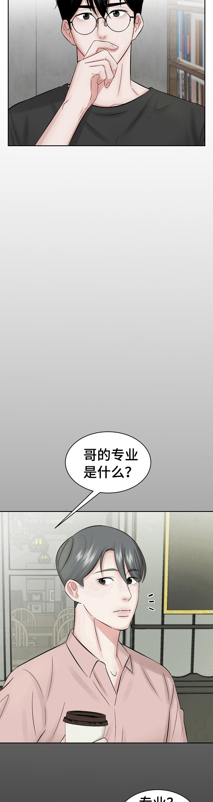 老板不发工资可以搬公司东西吗漫画,第22章：导游2图