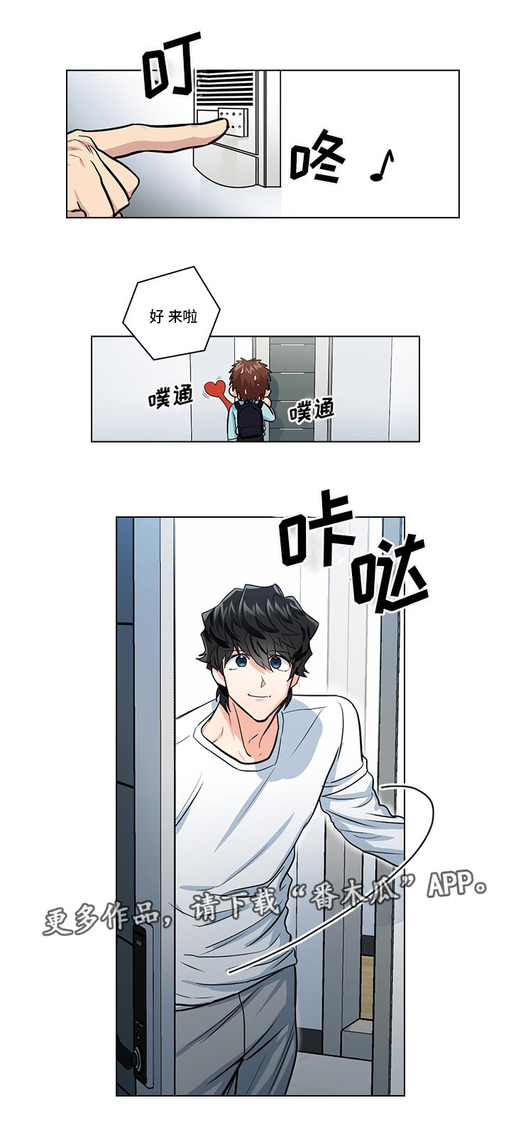 三个人的戏搞笑漫画,第19章：无理要求2图