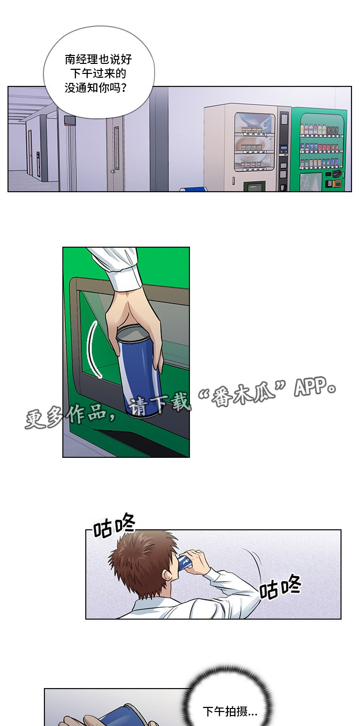 三个人的戏剧漫画,第17章：偷窥2图