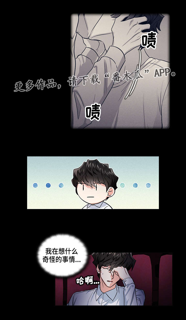 三个人的冬天免费播放漫画,第26章：看电影2图