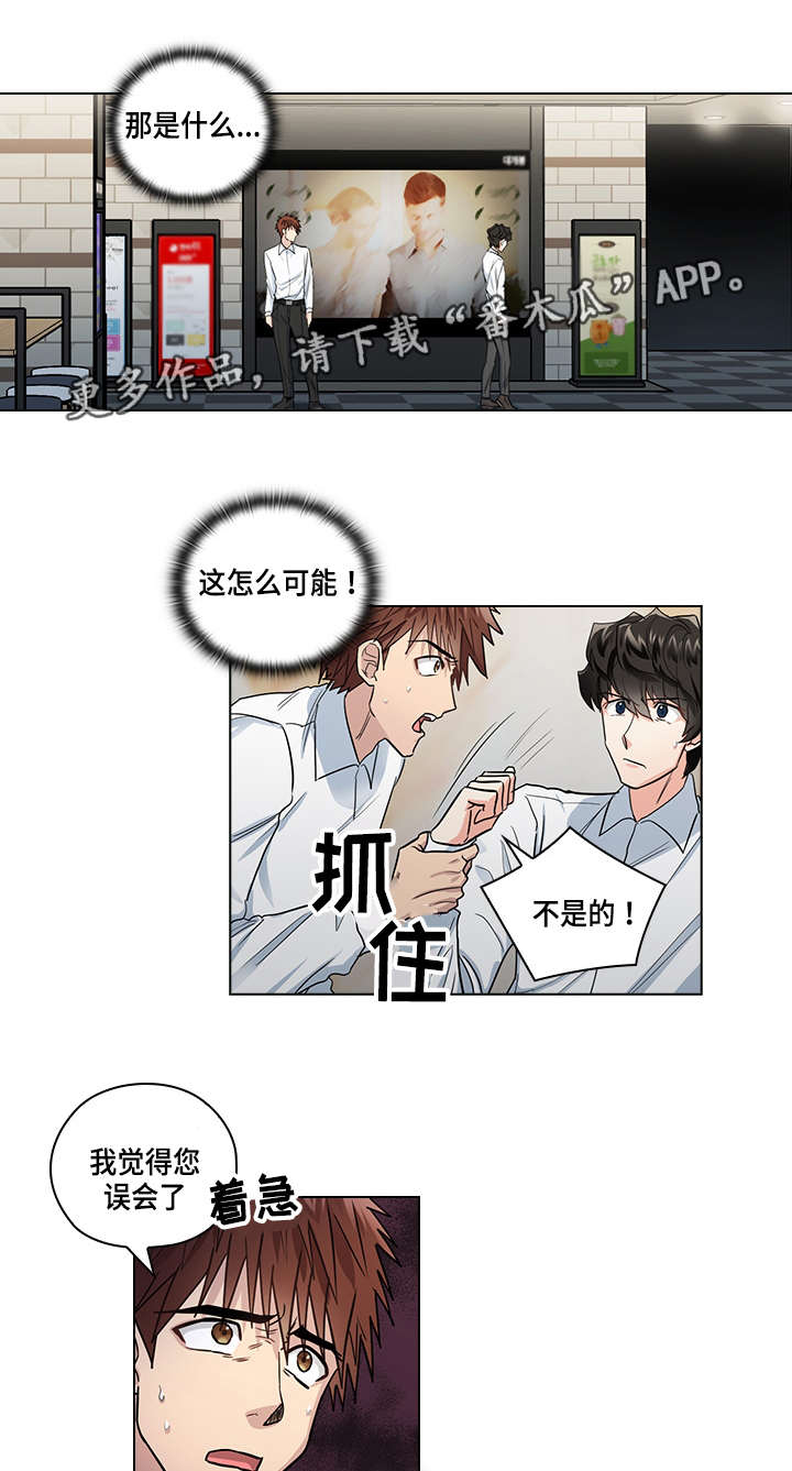 三个人的冬天免费播放漫画,第26章：看电影2图