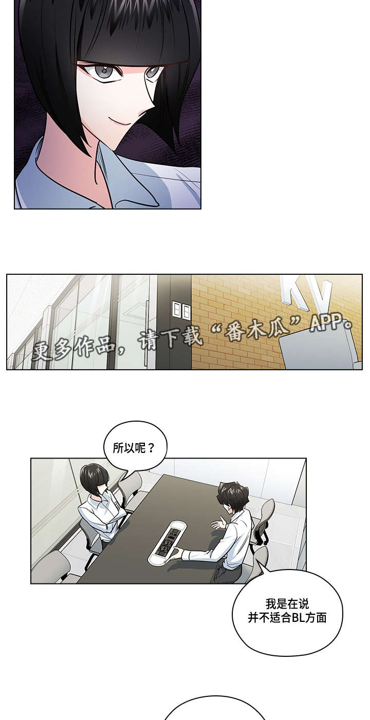 三个人的戏漫画,第25章：阻止1图