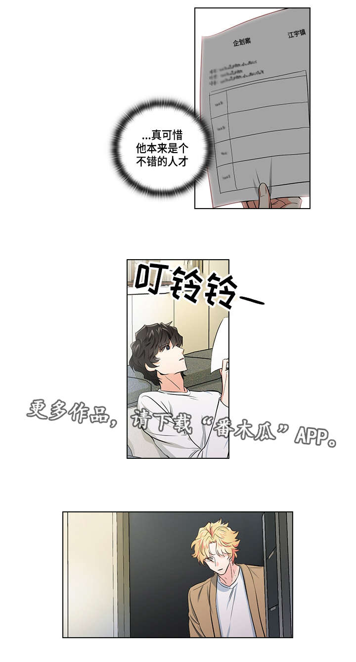 三个人的冬天高清电视剧版漫画,第21章：逃跑1图