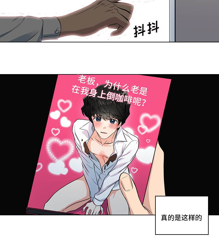 三个人的戏曲节目表演大全漫画,第4章：好奇1图