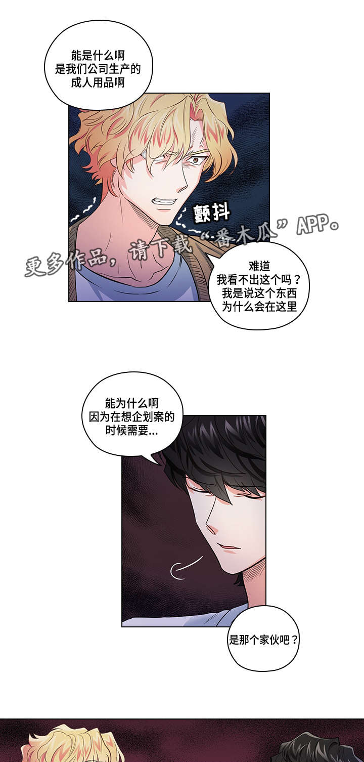 三个人的戏都有什么漫画,第22章：确定1图