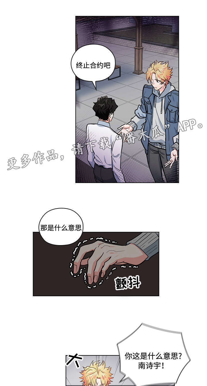 三个人的戏曲叫什么漫画,第29章：难以置信1图