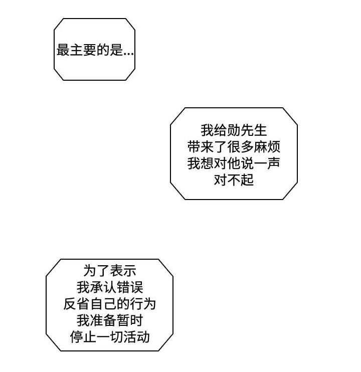 三个人的情头漫画,第32章：新人2图