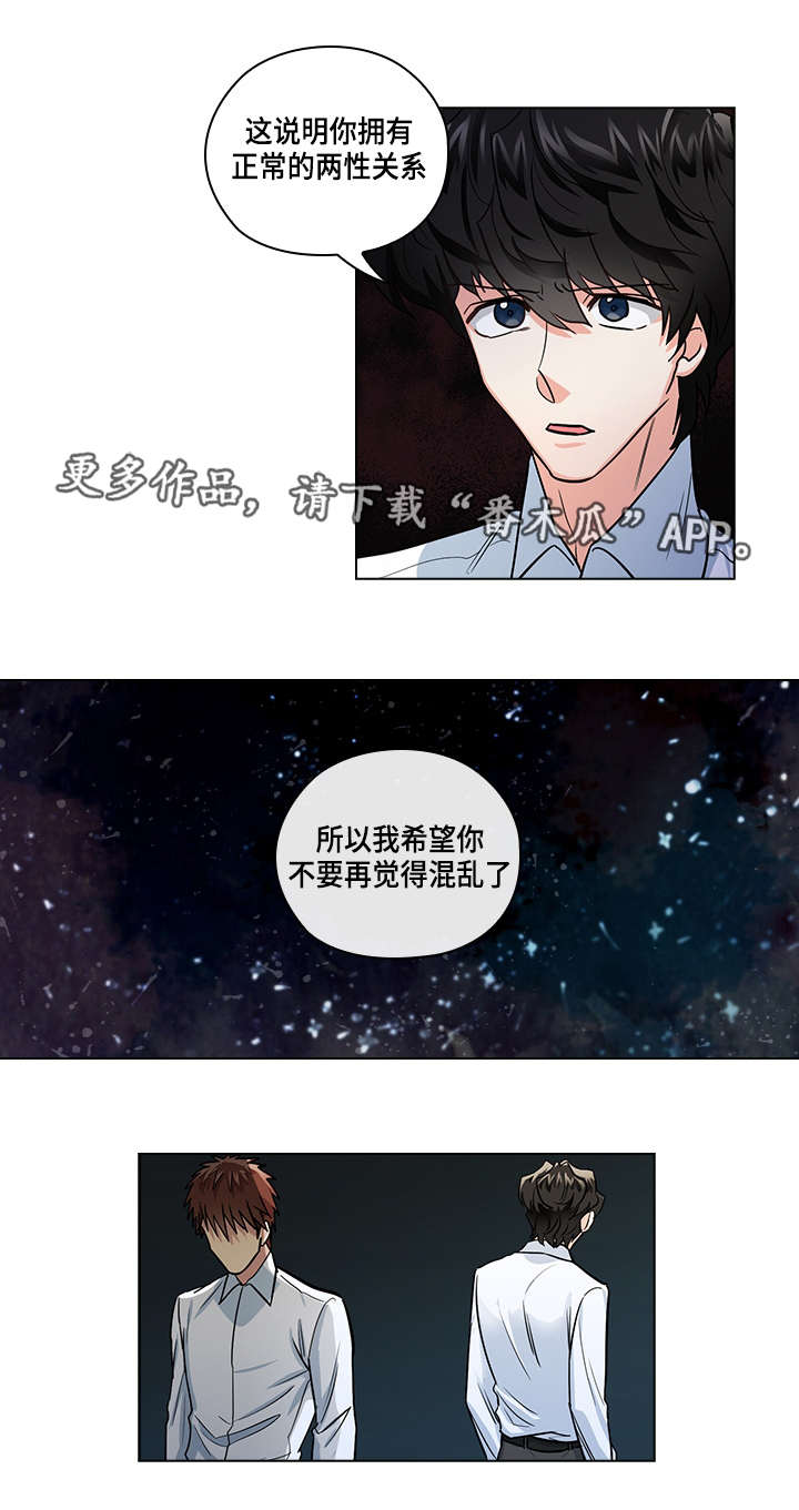 三个人的冬天免费播放漫画,第26章：看电影1图