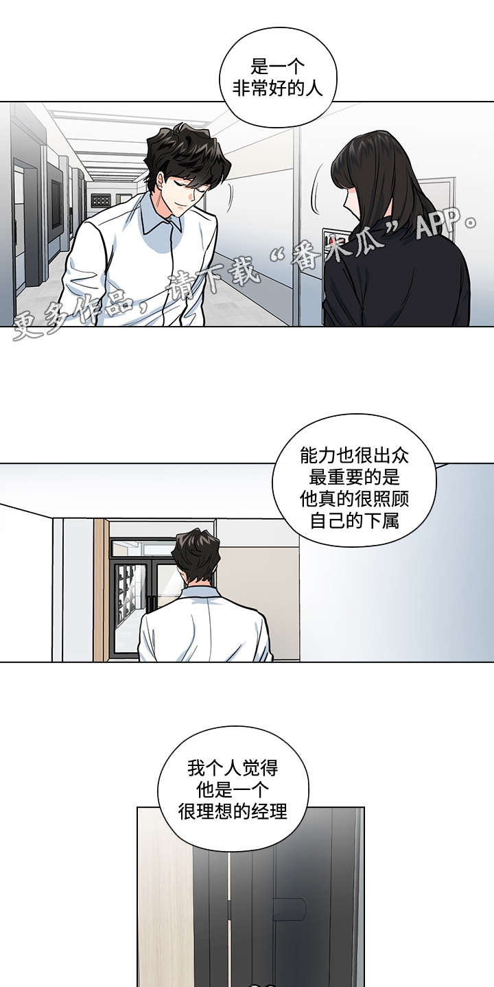 三个人的戏歌曲漫画,第33章：终章2图